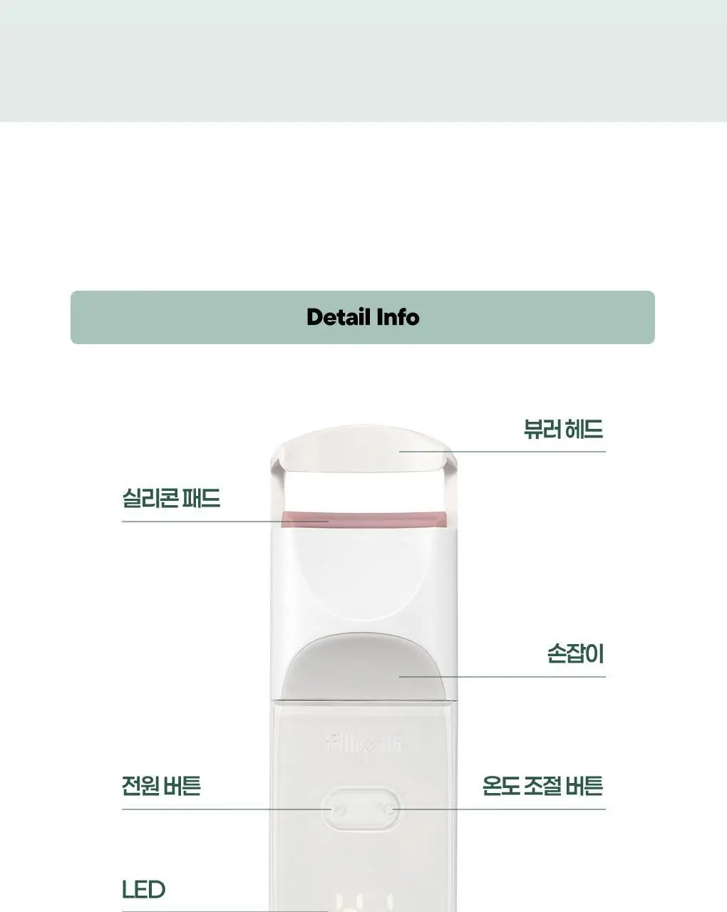 [2025 어워즈 1등]필리밀리 히팅뷰러 골라담기 택1 상세페이지 127